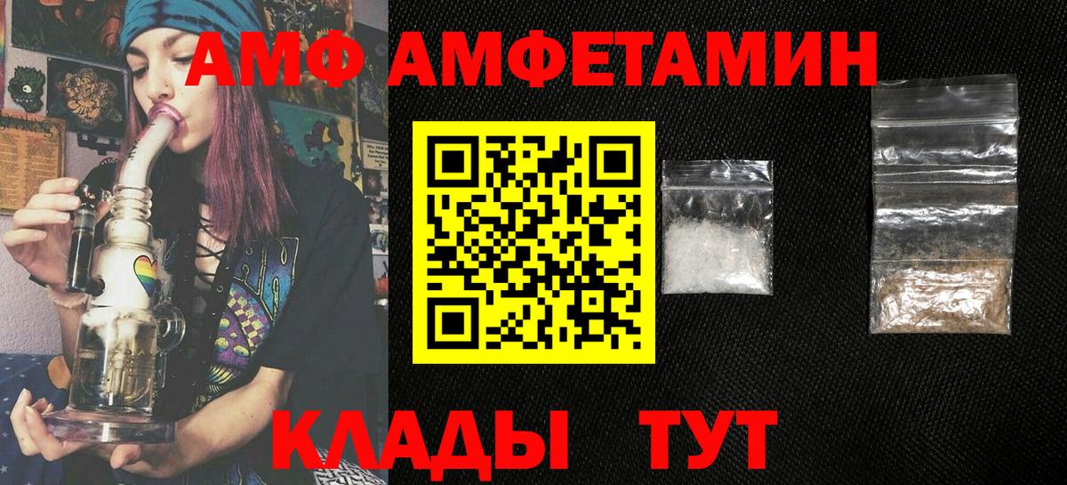 Майкоп  Амфетамин 97%  Вход с VPN 