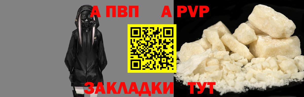 Майкоп  А ПВП СК  Вход с VPN  Alpha-PVP СК КРИС  APVP Соль 