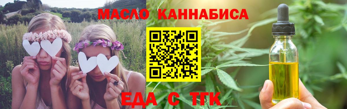 Майкоп  Cannafood конопля  Вход с VPN 