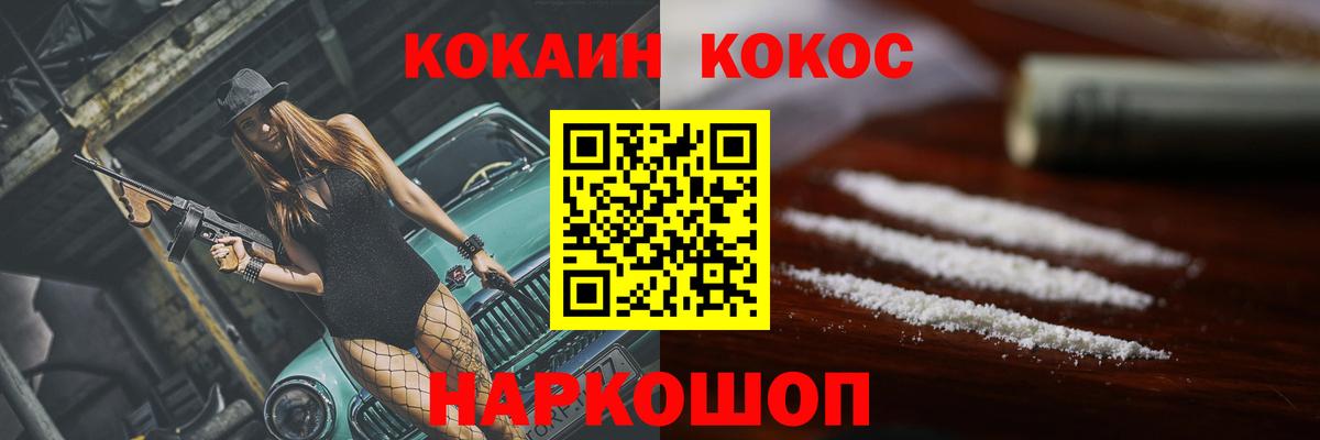 Cocaine FishScale Майкоп
