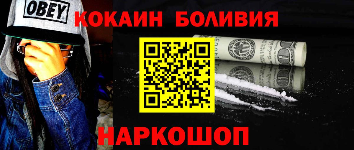 Кокаин Fish Scale  Вход с VPN  Майкоп 