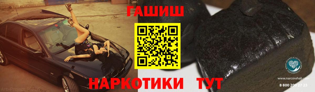 ГАШИШ  Гашиш hashish  Майкоп  Вход с VPN  ГАШ ice o lator 
