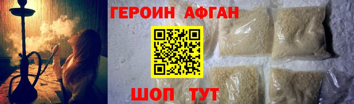 Майкоп  ГЕРОИН Heroin  Вход с VPN 
