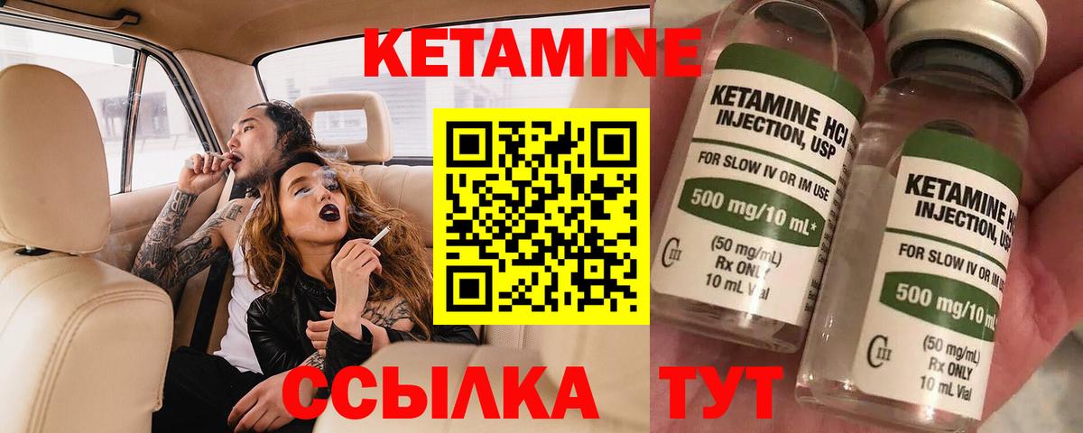 Кетамин VHQ  Вход с VPN  Майкоп 