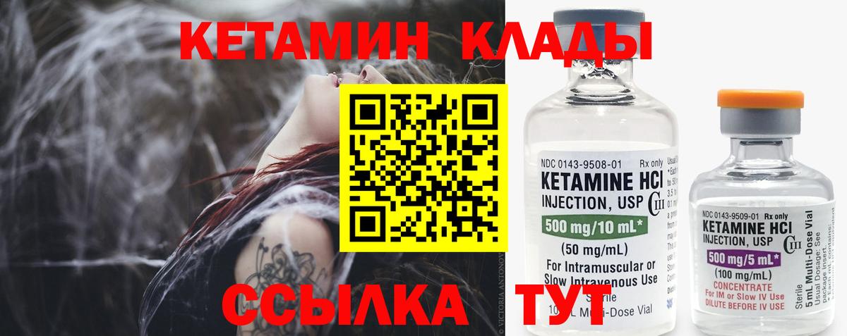 Кетамин ketamine Майкоп