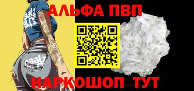 альфа пвп Ирбит