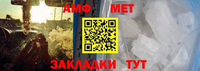 метамфетамин Ипатово