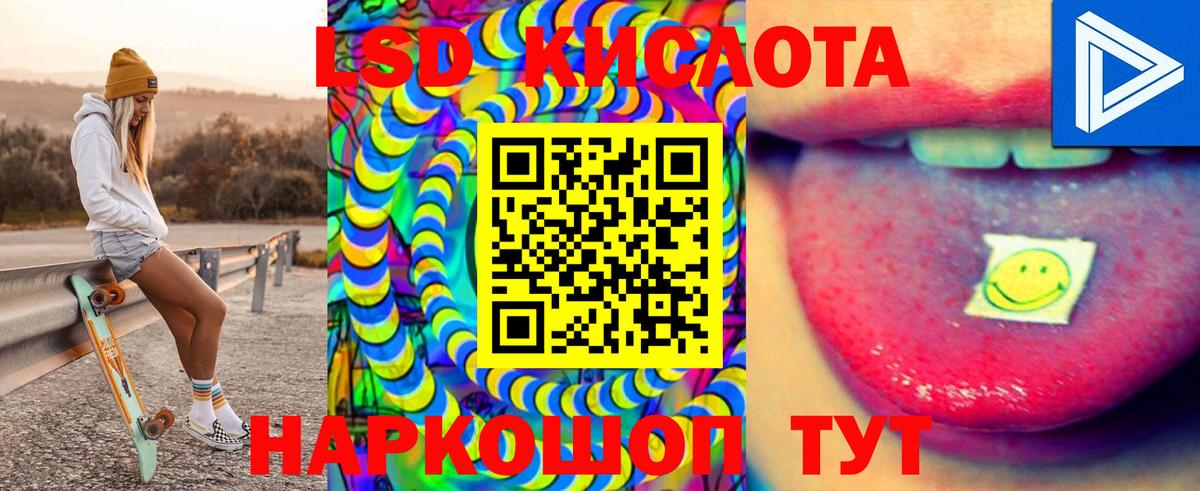 ЛСД экстази кислота  Вход с VPN  ЛСД экстази кислота  Майкоп 