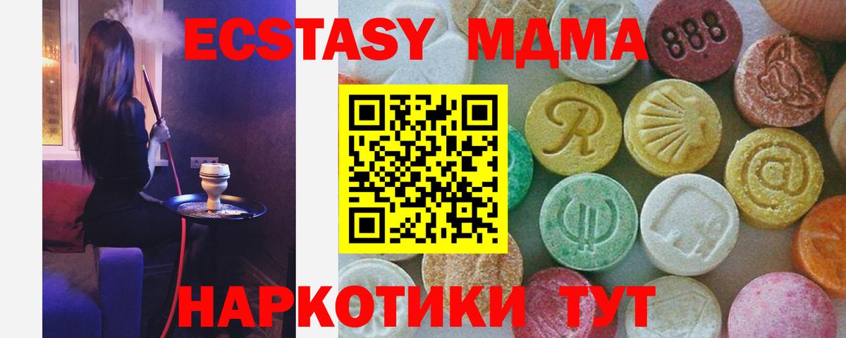 MDMA crystal Майкоп