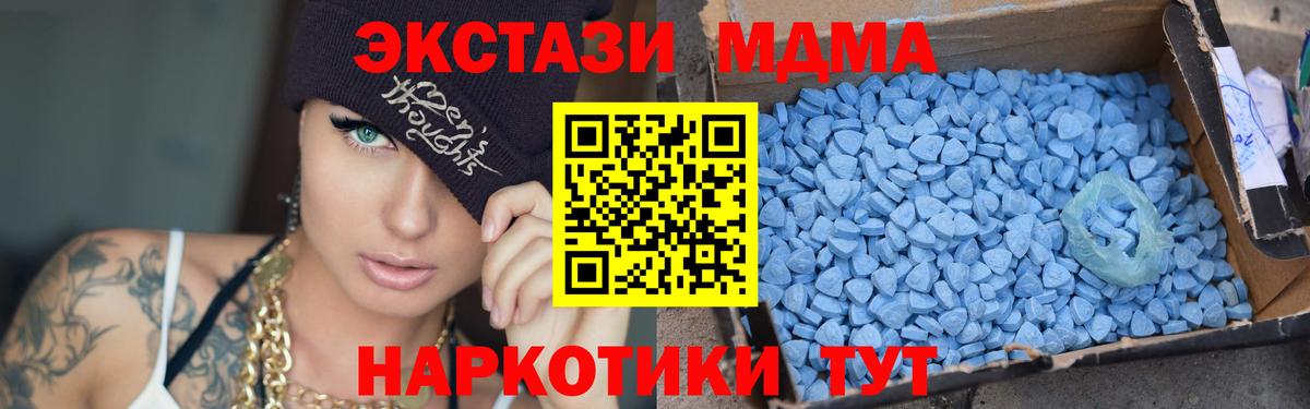 Майкоп  MDMA VHQ  МДМА crystal  MDMA  Вход с VPN 