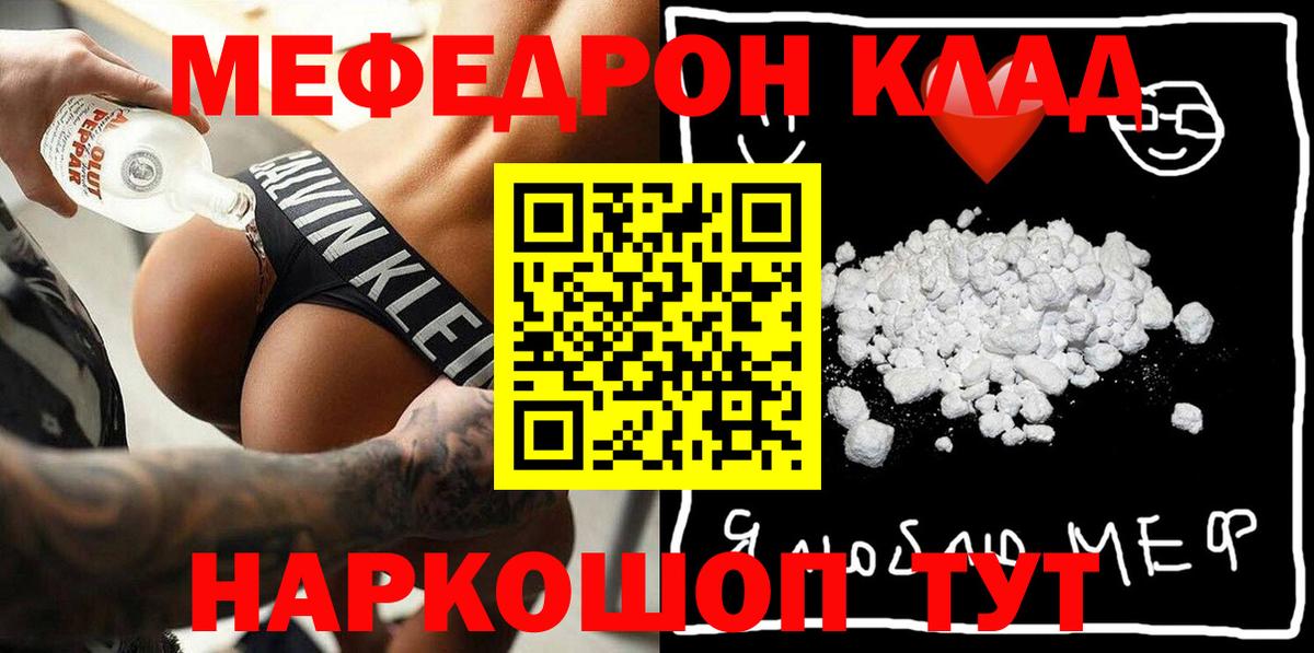 МЯУ-МЯУ  Вход с VPN  Меф мяу мяу  Майкоп  Меф мука 