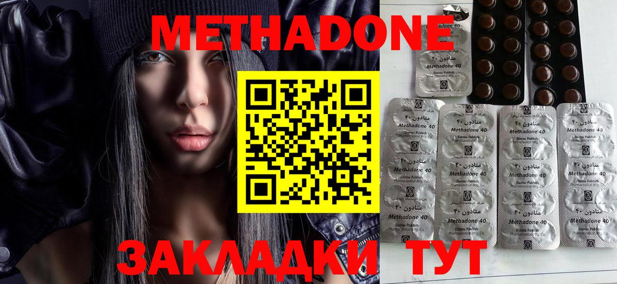Метадон мёд  Метадон белоснежный  Майкоп  Вход с VPN 