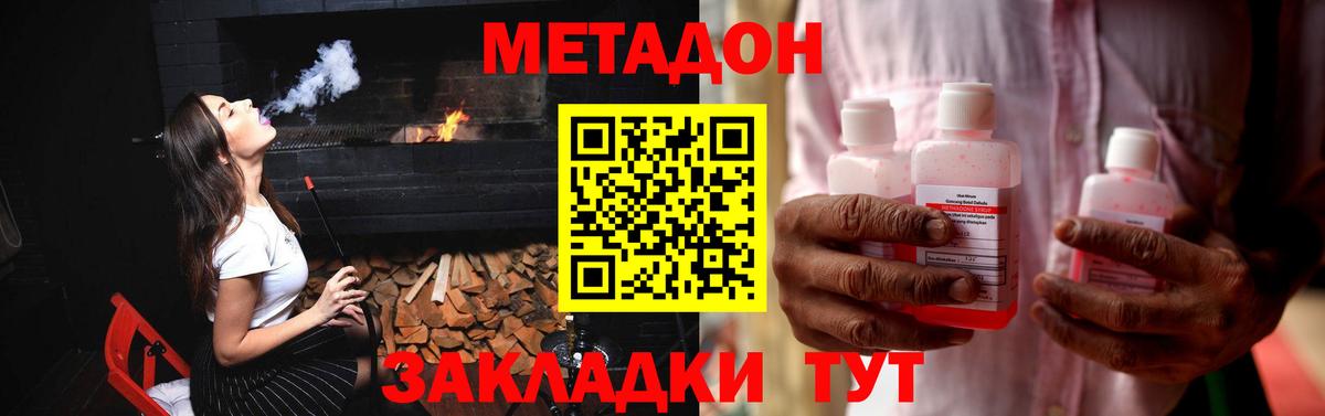Метадон кристалл Майкоп